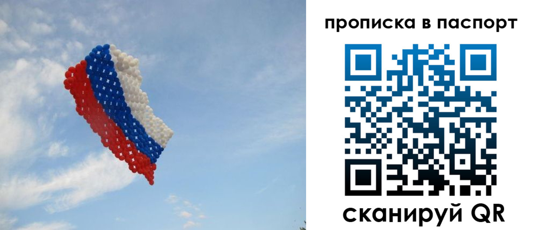 найти адрес прописки в России