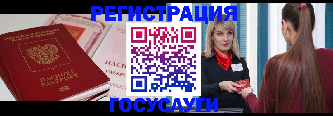 прописка 2025 в России