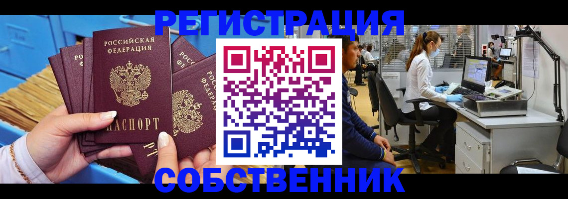 временная регистрация гарантия в России